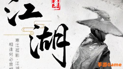 文字江湖