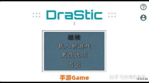 安卓nds模拟器