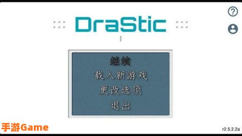 安卓nds模拟器