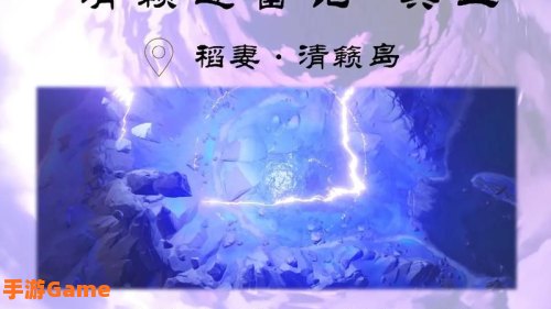 清籁逐雷记其四