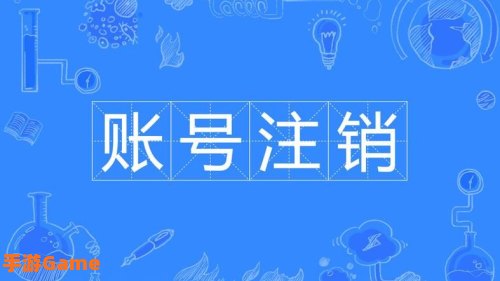腾讯微博注销