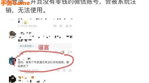 腾讯微博注销