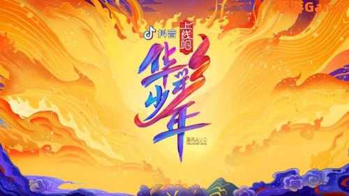 华彩少年在哪个app可以看