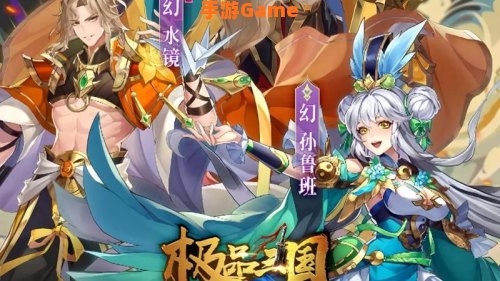三国类游戏