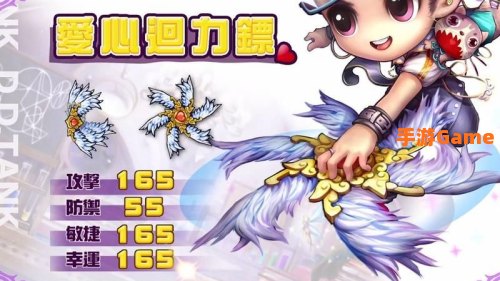 弹弹堂爱心回力标