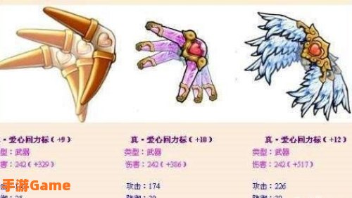 弹弹堂爱心回力标