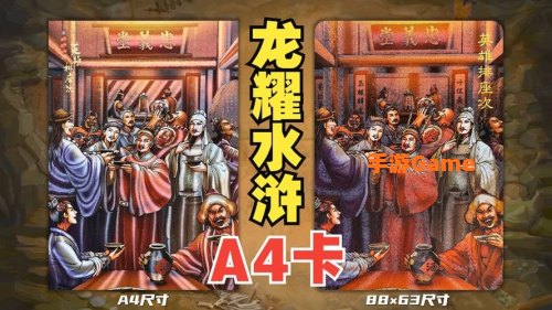 水浒豪侠