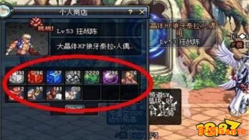 dnf怎么摆摊