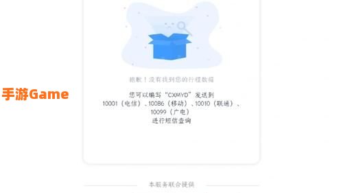 通信大数据行程卡服务器异常