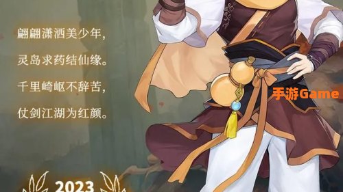 口袋巴士仙剑奇侠传手游版