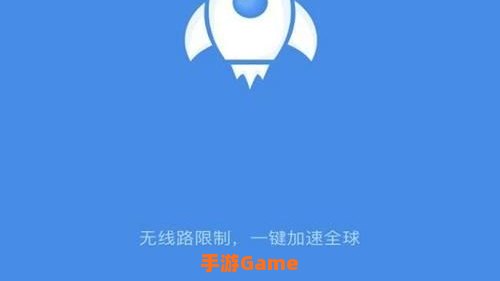 黑洞加速器下载
