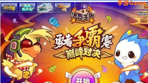4399洛克王国雷神辅助