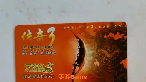 网络游戏点卡