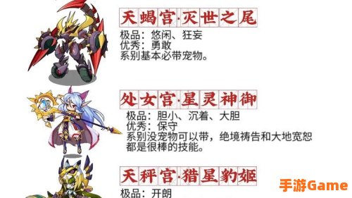 洛克王国性格