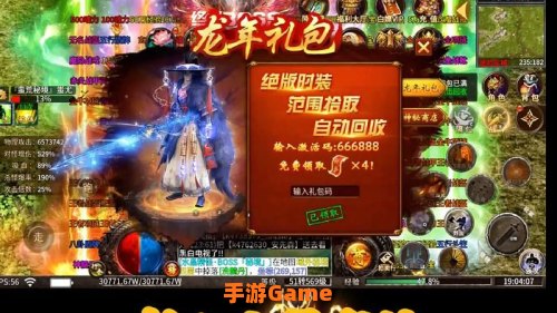 单职业传奇手游哪个好玩