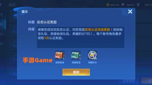 王者荣耀怎么改实名认证