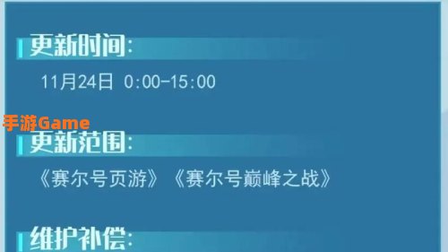 手机赛尔号