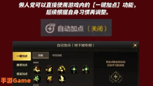 魔道学者pk加点