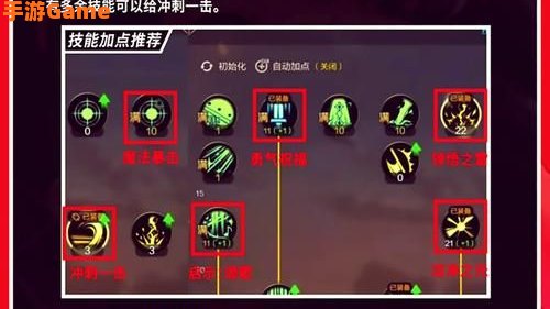 魔道学者pk加点