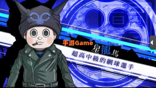 弹丸论破v3