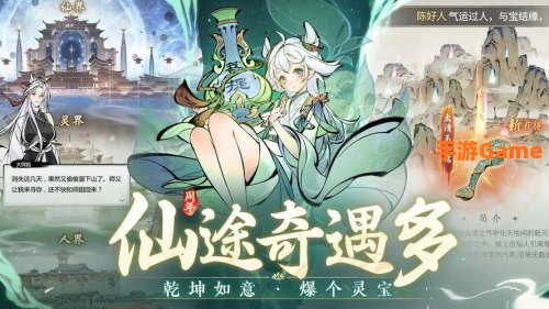 一念逍遥密令