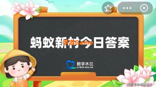 猜一猜古代女性蚂蚁庄园答案