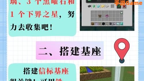 我的世界信标