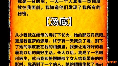 烧脑大师答案大全