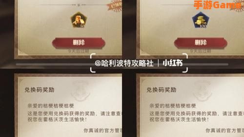 哈利波特兑换码在哪里输入