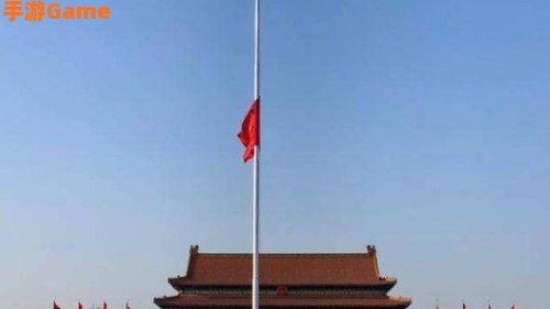 降半旗是什么意思