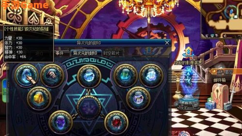 dnf异次元封印