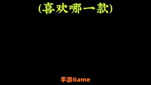 什么游戏好玩