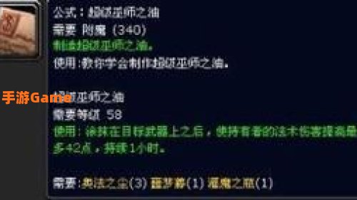 超级巫师之油