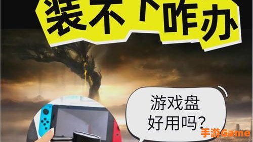 硬盘游戏下载