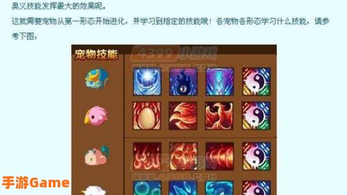 造梦西游3宠物技能大全