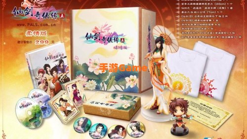 仙剑奇侠传5下载