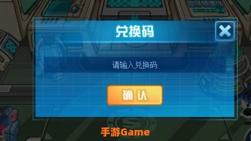 赛尔号兑换码