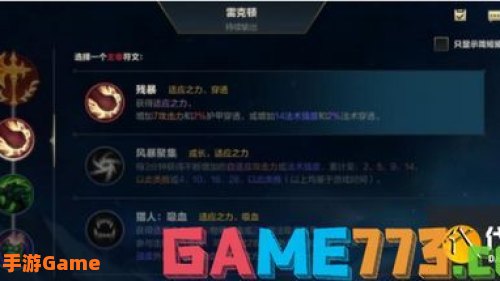 雷克顿出装