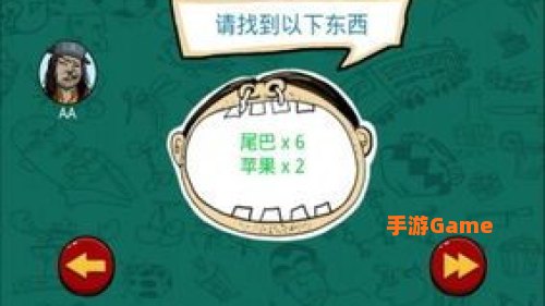 找你妹游戏