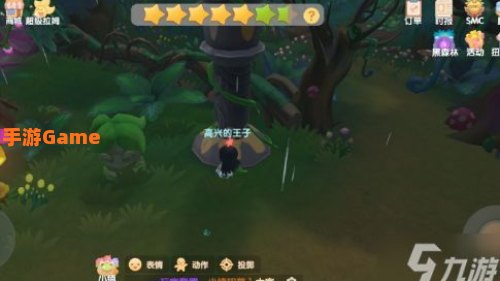 摩尔庄园木灵珠