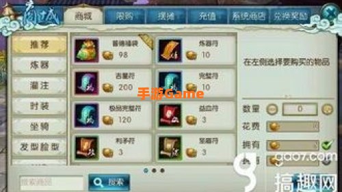 诛仙抽奖技巧