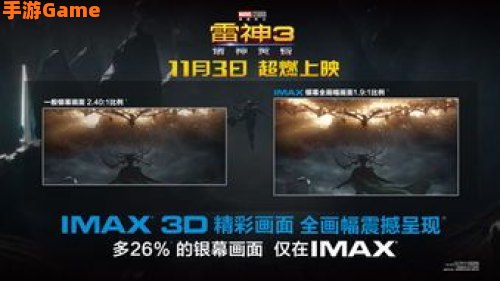 雷神3d