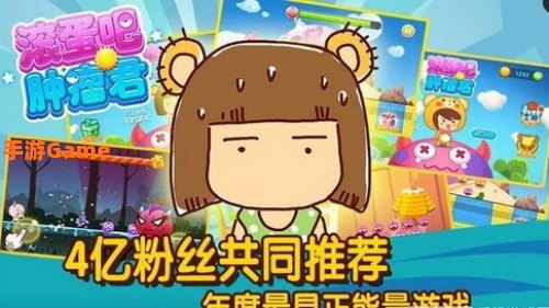 滚蛋吧肿瘤君 下载