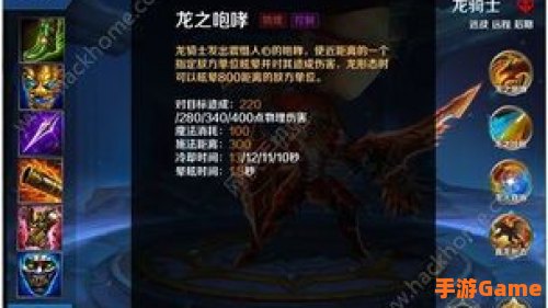 龙骑出装