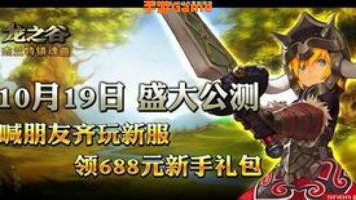 龙之谷npc好感度有什么用