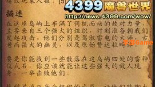 雷神岛稀有刷新时间