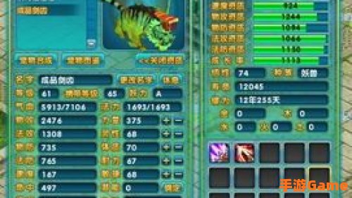梦幻诛仙宠物化生