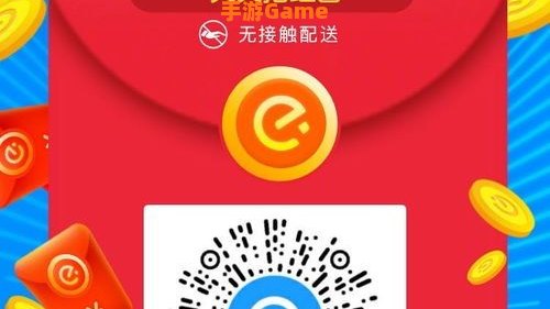 饿了么红包