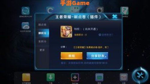 王者荣耀去图软件怎么下载