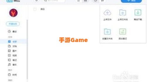 360云盘关闭
